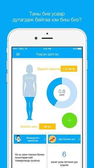Bonaqua screenshot 2