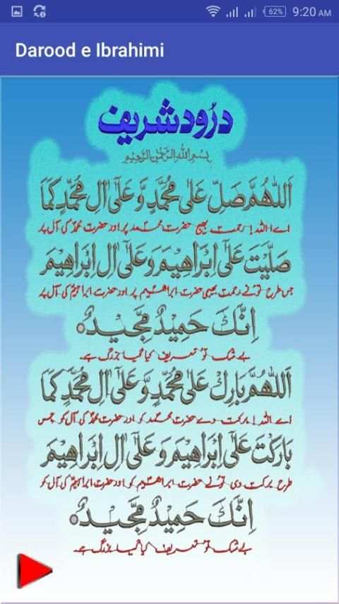 Darood e Ibrahimi 2 تصوير الشاشة