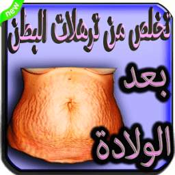 اسرار تنحيف الجسم 2.2