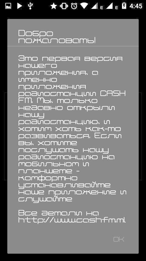 Радио Cash FM screenshot 3