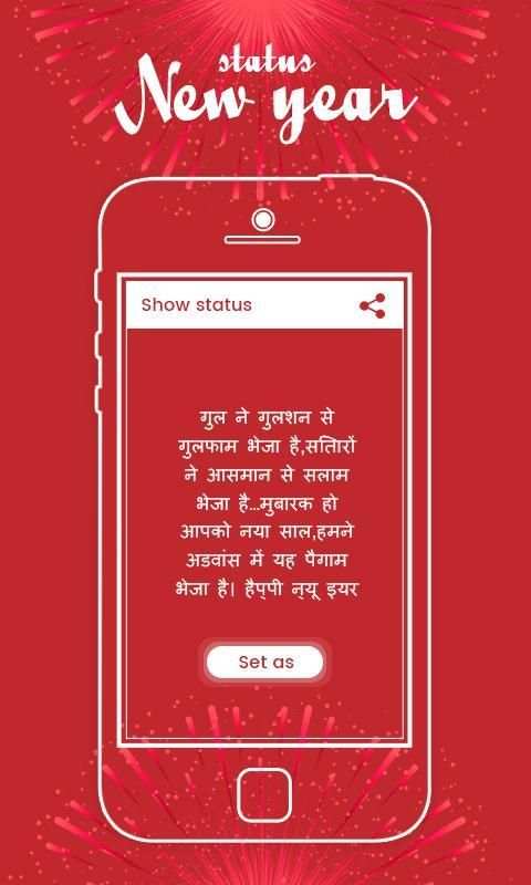 New Year Status screenshot 2