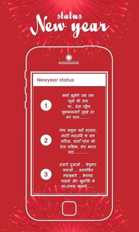 New Year Status screenshot 4