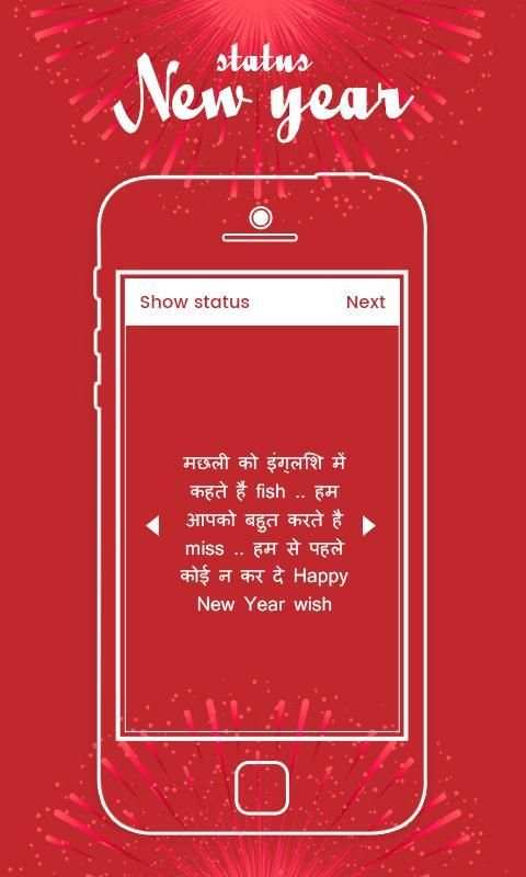 New Year Status screenshot 3