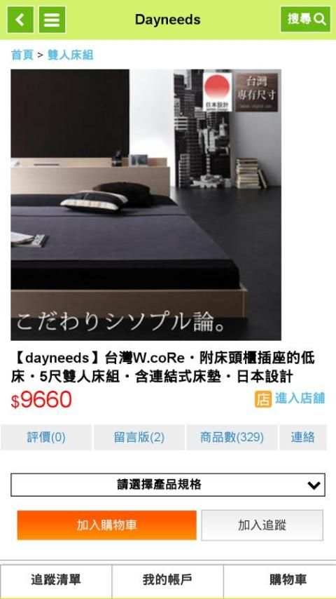 Dayneeds screenshot 3