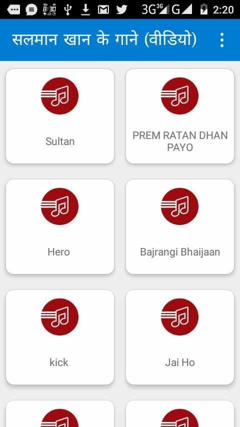 सलमान खान के गाने (वीडियो) screenshot 3