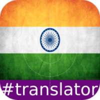 Sindhi English Translator on 9Apps