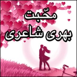 ikon Urdu Love Shayari