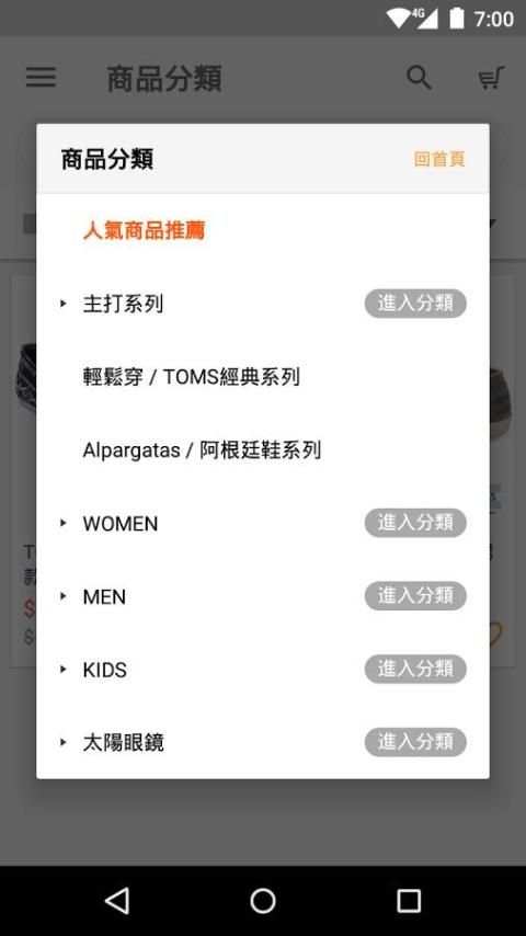 TOMS Taiwan screenshot 4