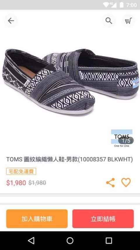 TOMS Taiwan screenshot 2