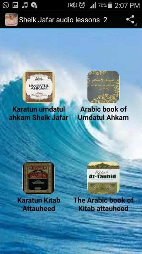 Sheik Jafar audio lessons 2 5 تصوير الشاشة