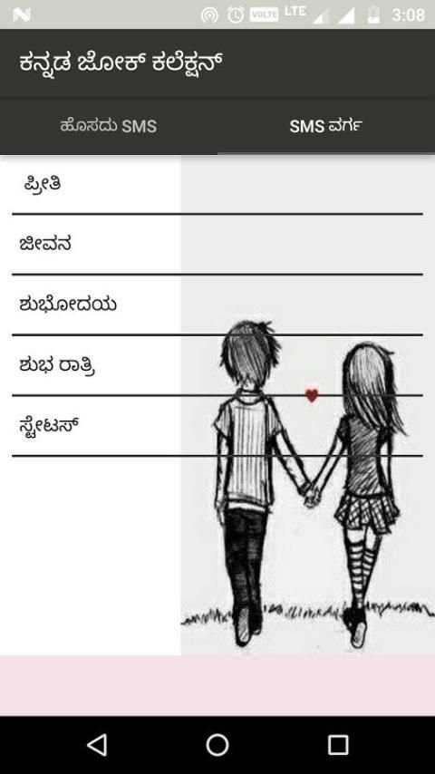Kannada jokes 2017 screenshot 3