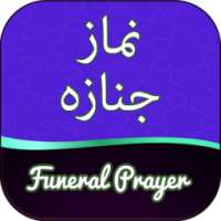 Namaz e Janaza(Funeral Prayer) on 9Apps