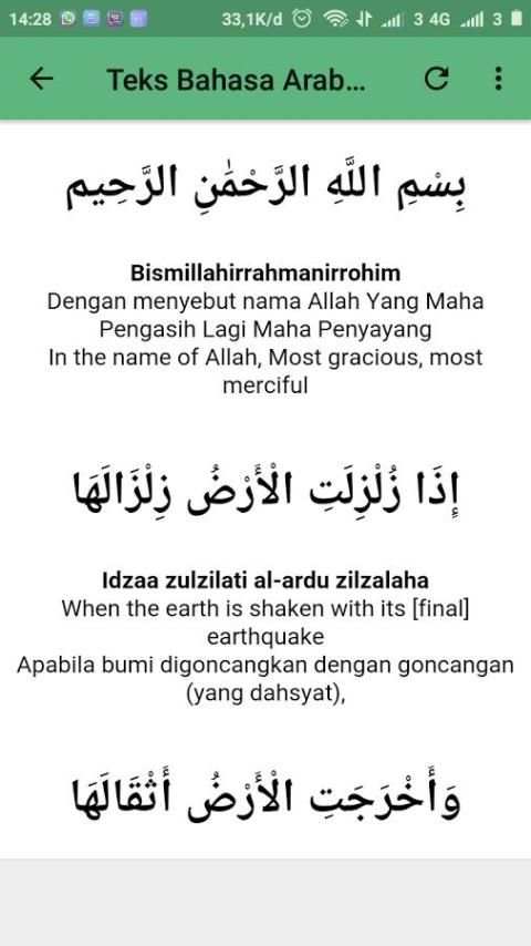 Surah Az Zalzalah screenshot 1
