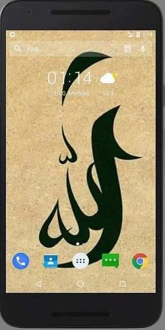 ALLAH Wallpapers screenshot 5