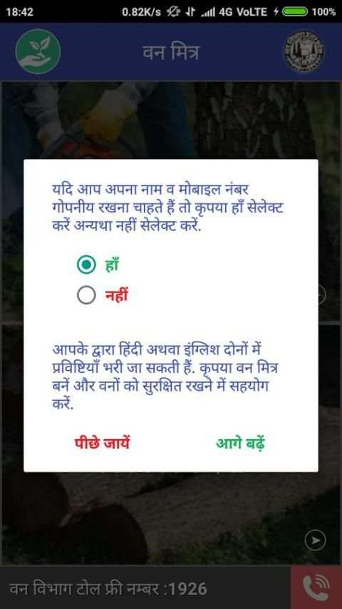 Van Mitra स्क्रीनशॉट 3