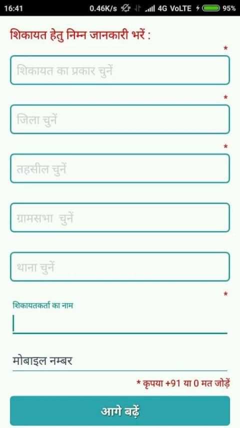 Van Mitra स्क्रीनशॉट 4