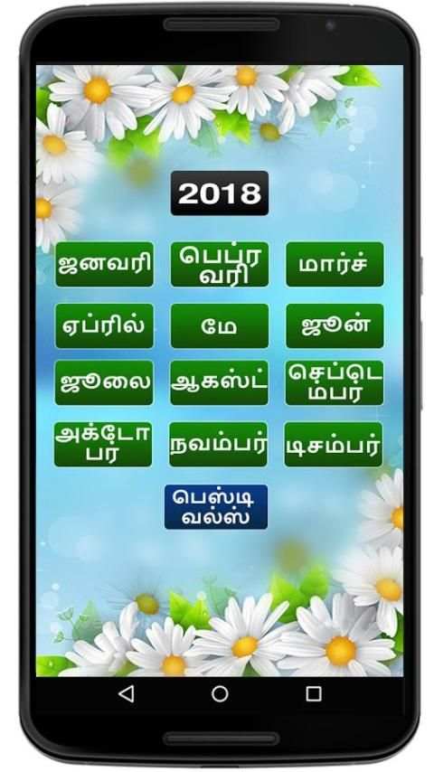 Tamil Calendar 2018 - 2022 ( 5 Years Calendar) screenshot 4