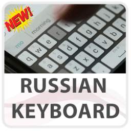 Russian Keyboard Lite
