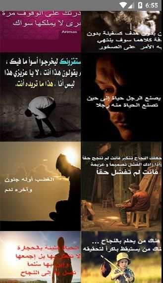 اقوال وحكم بالصور بدون انترنت screenshot 3