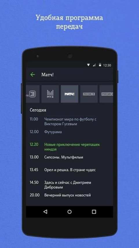Tele2 TV: фильмы, ТВ, сериалы screenshot 6