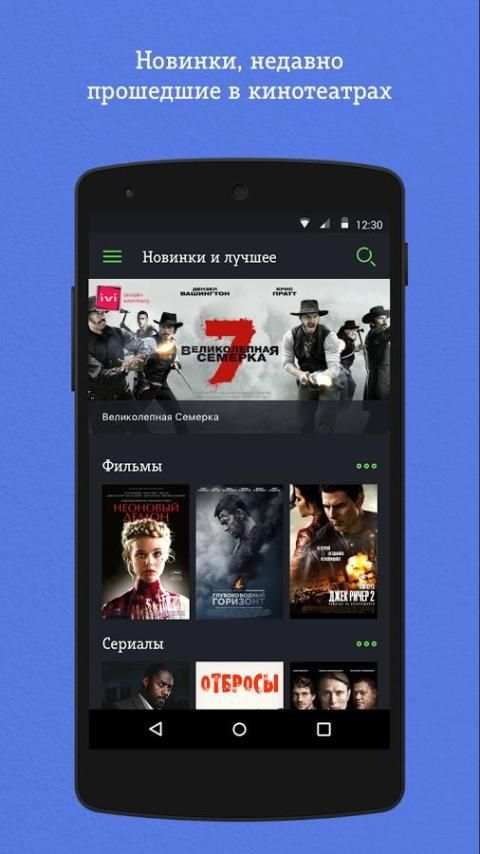 Tele2 TV: фильмы, ТВ, сериалы screenshot 9
