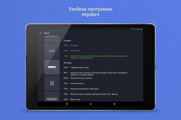 Tele2 TV: фильмы, ТВ, сериалы screenshot 1