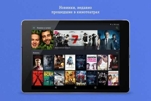 Tele2 TV: фильмы, ТВ, сериалы screenshot 4