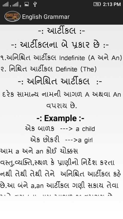 English Grammar скриншот 1