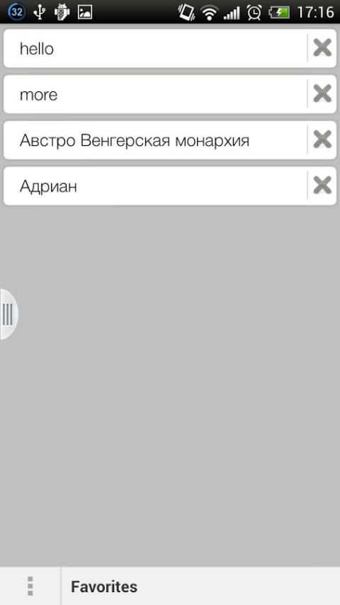 Английский русский словарь screenshot 3