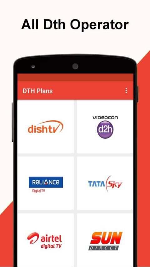 Dth Plans 2 تصوير الشاشة