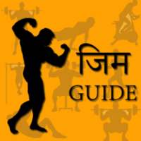 Gym Guide (Hindi) on 9Apps