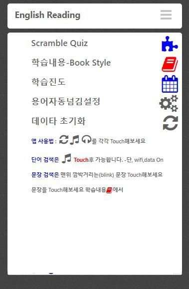 영어문장-English Reading скриншот 7