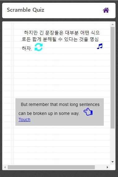 영어문장-English Reading скриншот 4