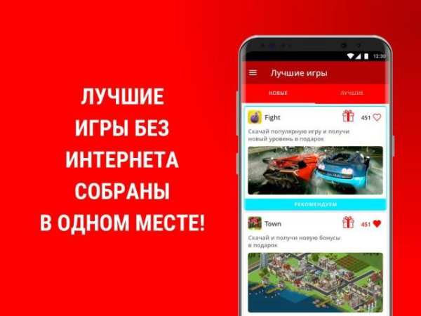 Игры без интернета - Gameoff screenshot 6