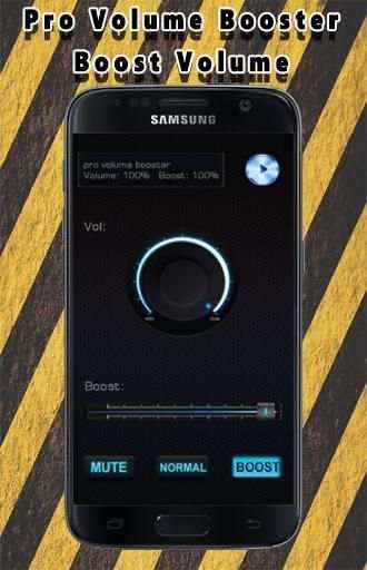 Volume Booster Pro 2017 скриншот 2