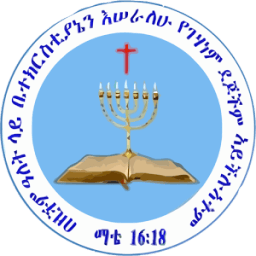 Elim - Apostolic Mezmur иконка