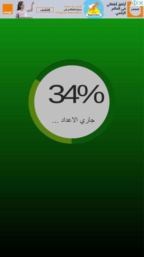 ﻭﺍﺗﺲ ﺍﺏ ﺩﻭﻥ ﺍﻹﻧﺘﺮﻧﺖ screenshot 1
