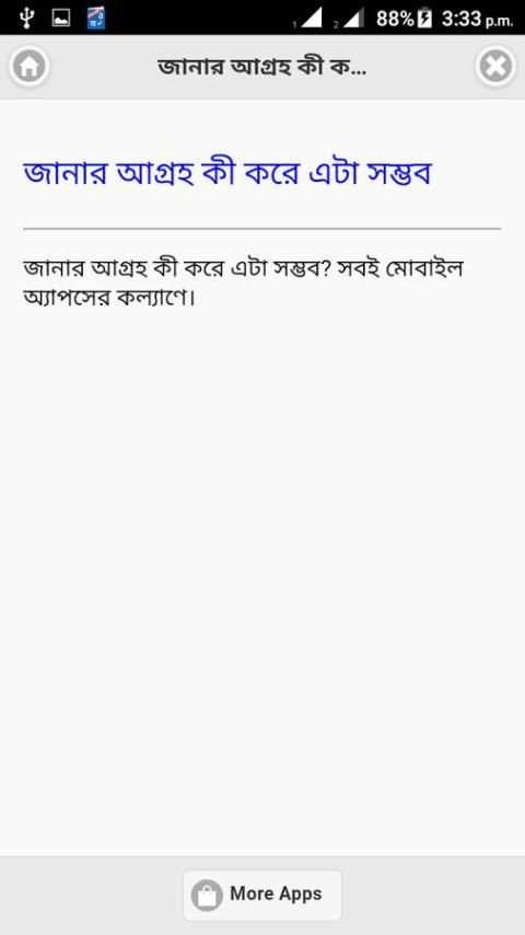 নাম্বার গোপন রেখে কল করুন скриншот 2