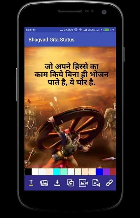 Bhagavad Gita Status screenshot 2