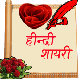 Hindi Shayari 2018 أيقونة