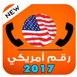 ikon تفعيل الواتس اب برقم أمريكي