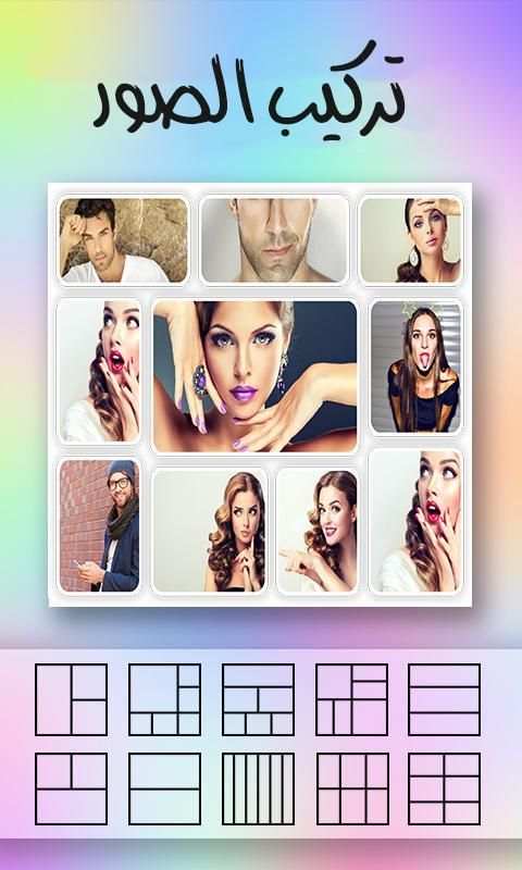 مصمم اطارات و قص الصور و فلاتر screenshot 4