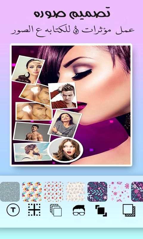 مصمم اطارات و قص الصور و فلاتر screenshot 3