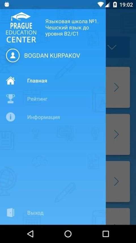 PEC Quiz screenshot 5