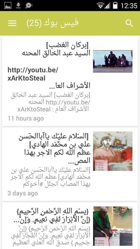 الشاعر السيد عبد الخالق المحنه screenshot 2