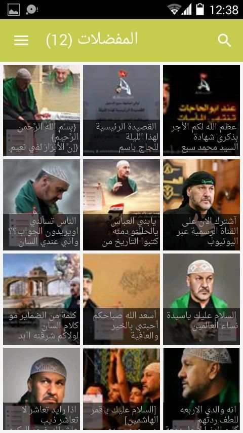 الشاعر السيد عبد الخالق المحنه screenshot 1