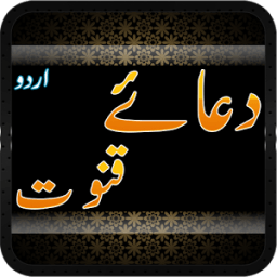 ikon Learn Dua e Qunoot