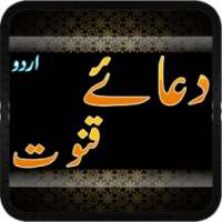 Learn Dua e Qunoot on 9Apps