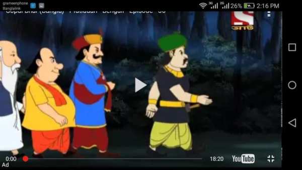 Gopal Bhar (গোপাল ভাঁড়)Catroon 2 تصوير الشاشة