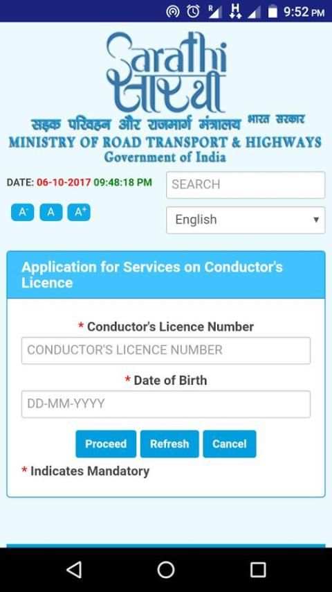 Link Aadhar to Driving Licence स्क्रीनशॉट 4